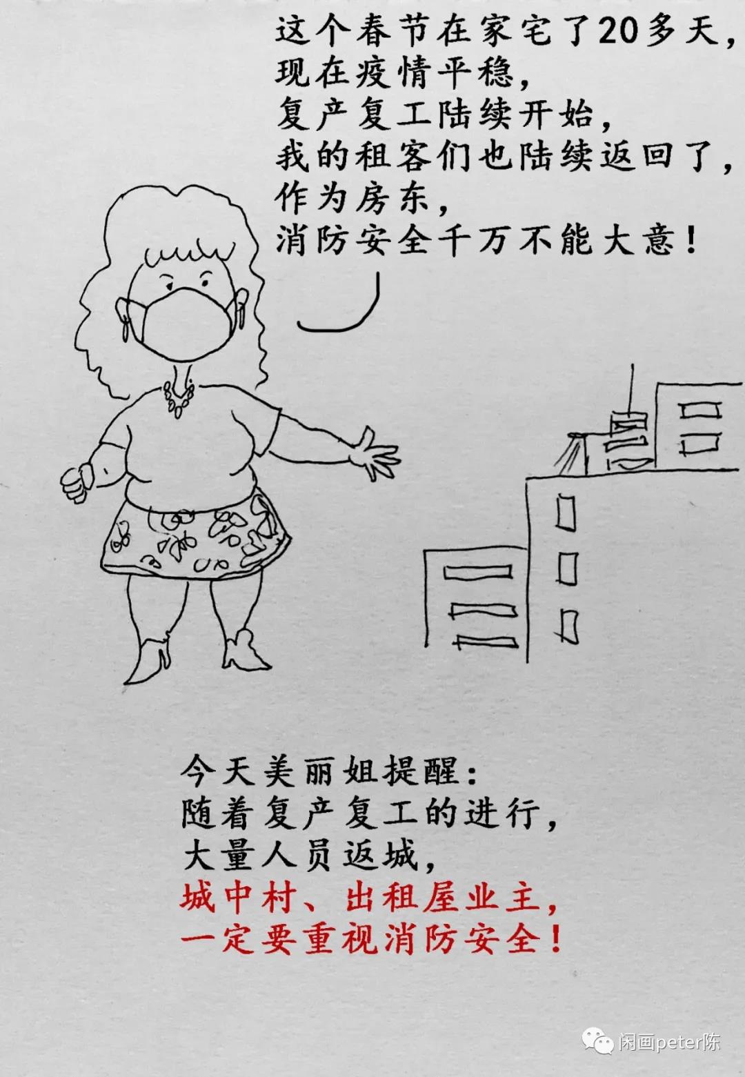 城中村、出租屋消防安全如何保障？