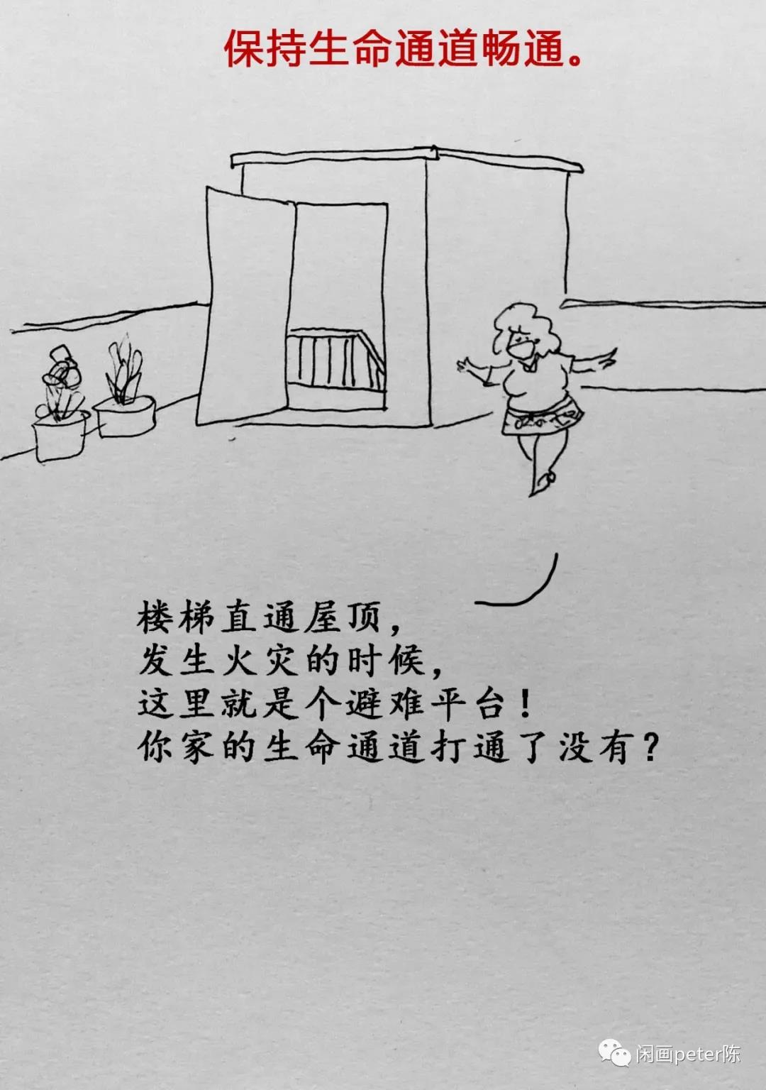 城中村、出租屋消防安全如何保障？