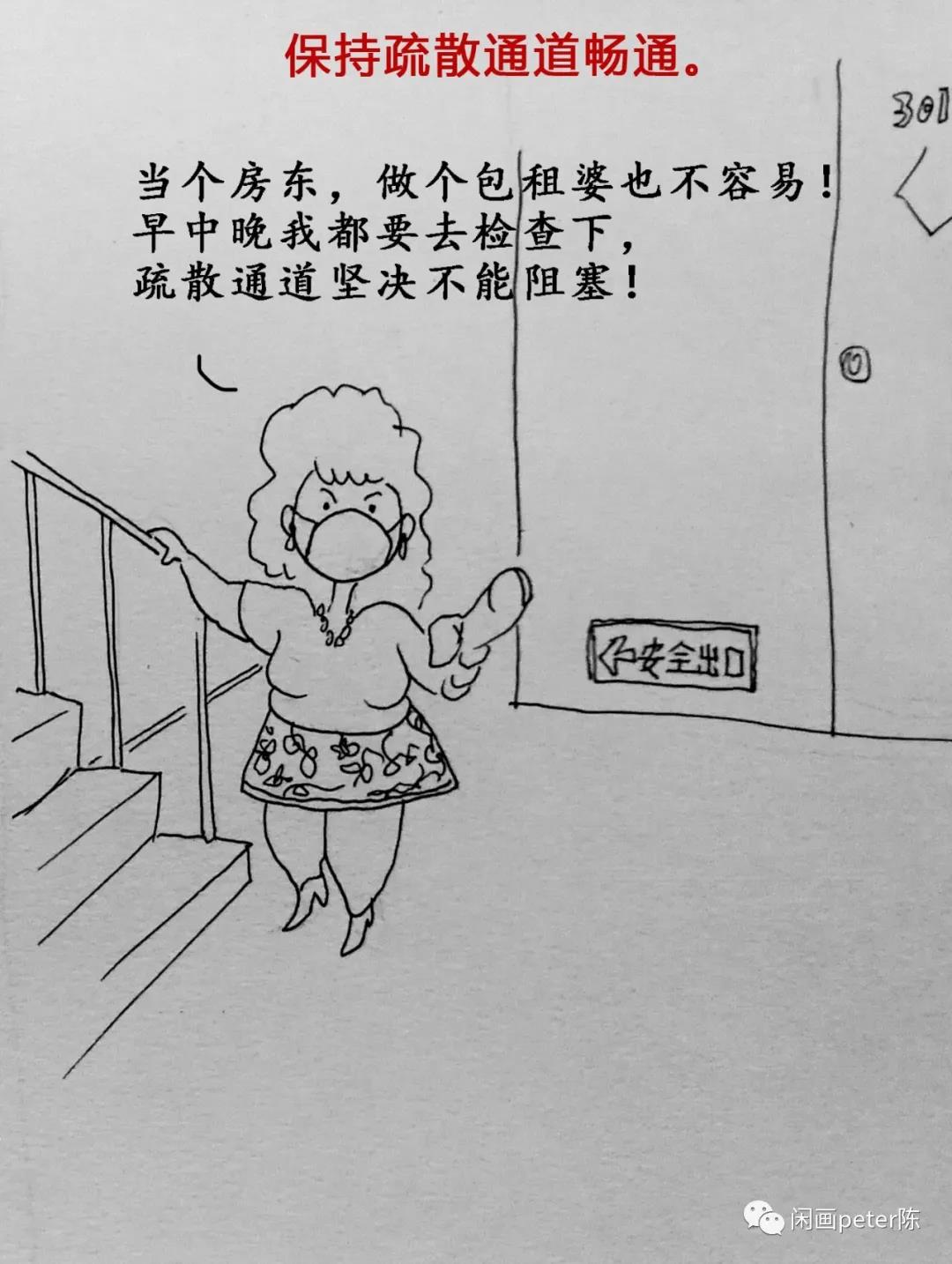 城中村、出租屋消防安全如何保障？