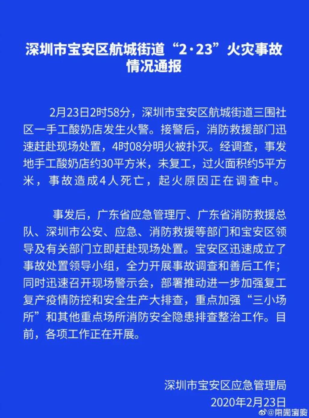 过火5平米死了4个人，“三合一”场所又出事了