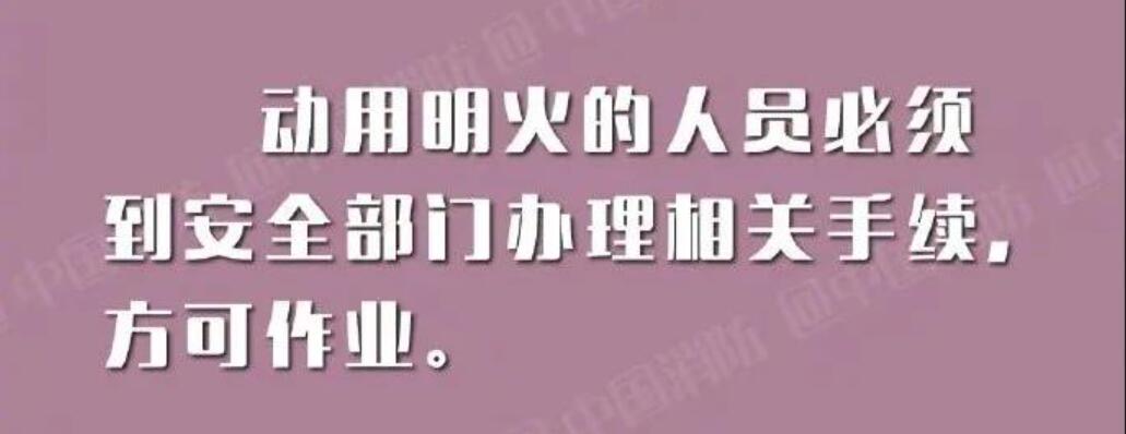 仓库如何防火
